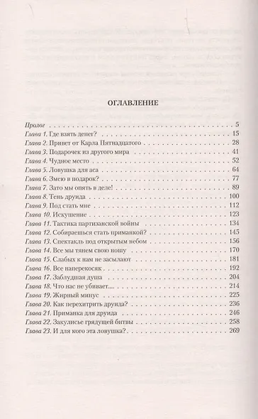 Алтарных дел мастер - фото 2