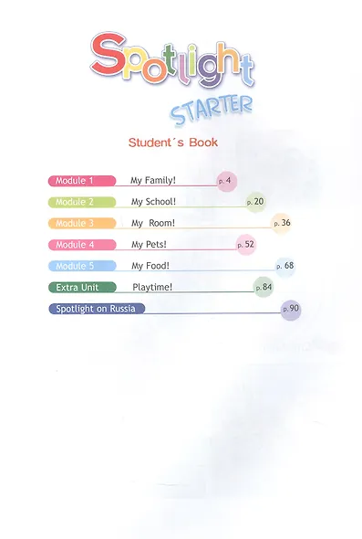 Spotlight. Английский язык. Учебное пособие для начинающих - фото 2