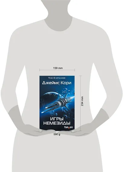 Игры Немезиды - фото 4