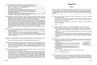 ЕГЭ-2025. Обществознание. Тренировочные варианты. 30 вариантов - фото 9