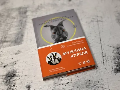 Мужчина апреля - фото 4