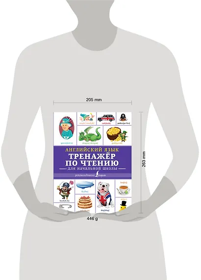 Английский язык. Тренажер по чтению - фото 3