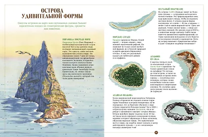 Загадочные острова. Миры посреди океана - фото 3