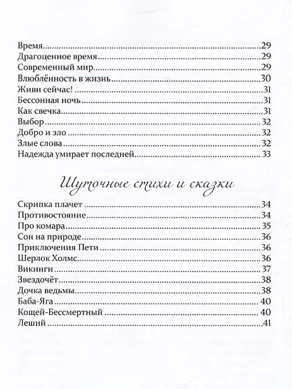 Маркина. Стихи - фото 4