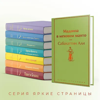 Мадонна в меховом манто - фото 6