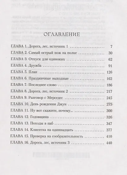 Боярышниковый лес - фото 13