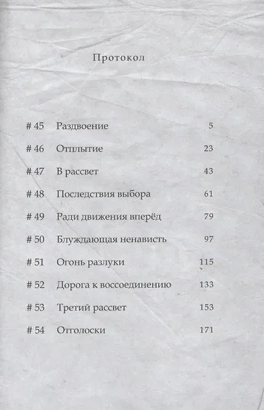 Для тебя, Бессмертный. Том 6 (To Your Eternity / Fumetsu no Anata e). Манга - фото 2