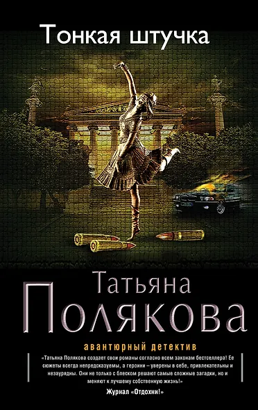 Тонкая штучка - фото 1