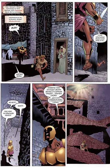 Конан. Книга Тота и другие истории - фото 3