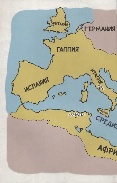 Древний Рим - фото 4