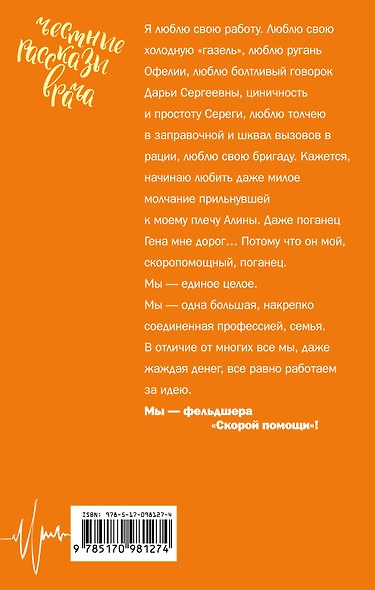 А скорая уже едет - фото 2