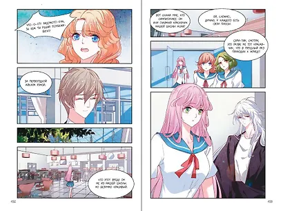 Повелитель демонов влюбился в жрицу. Том 2 (Лорд монстров влюбляется в жрицу). Маньхуа - фото 10