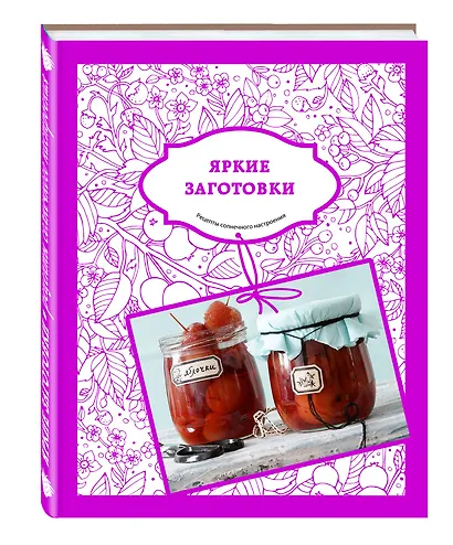 Яркие заготовки - фото 3