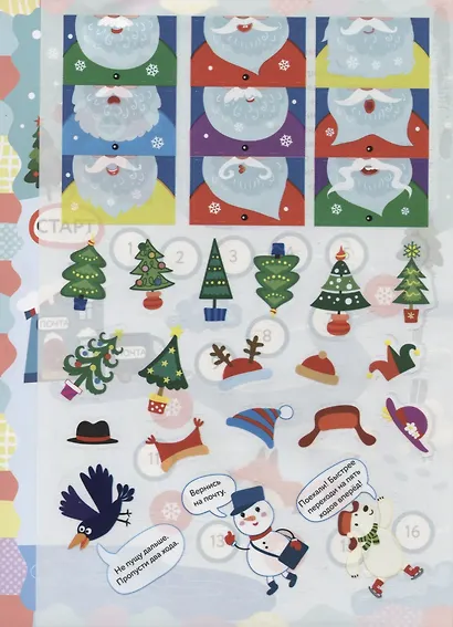 Многоразовые наклейки. Игры Деда Мороза - фото 5