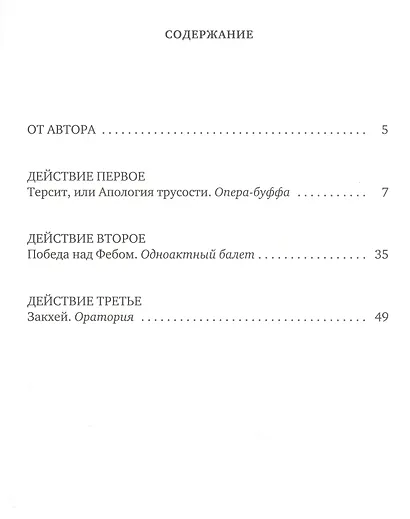 Муздрамтеатр - фото 2