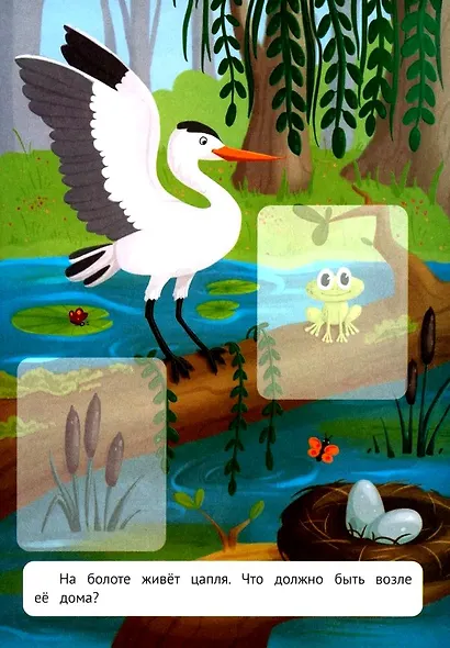 Лесное путешествие. Книжка с наклейками - фото 4