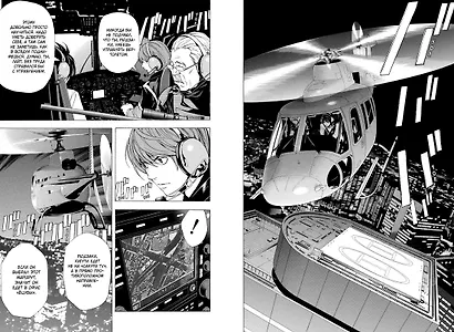 Тетрадь смерти (Black Edition). Книга 3 (Том 5, 6) (Death Note). Манга - фото 5