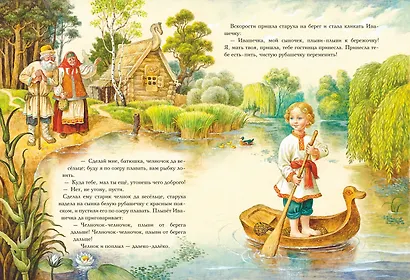 Царь-девица. Русские сказки (ил. И. Егунова) - фото 11