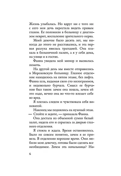 Сволочей тоже жалко - фото 9