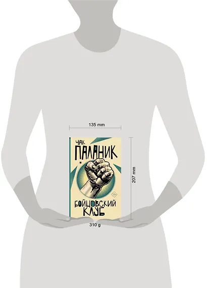 Бойцовский клуб - фото 3