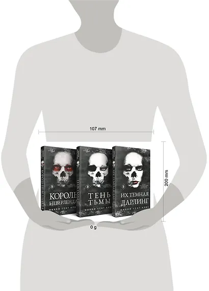 Порочные Потерянные Мальчишки (комплект из трех книг: Король Неверленда+Тень Тьмы+Их темная Дарлинг) - фото 7