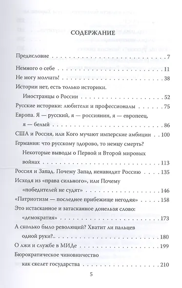 Русский дипломат о России, МИДе и о себе - фото 2