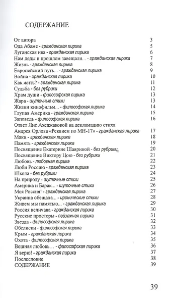 Моя душа для вас… - фото 2