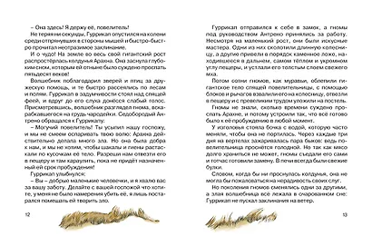 Жёлтый туман - фото 11