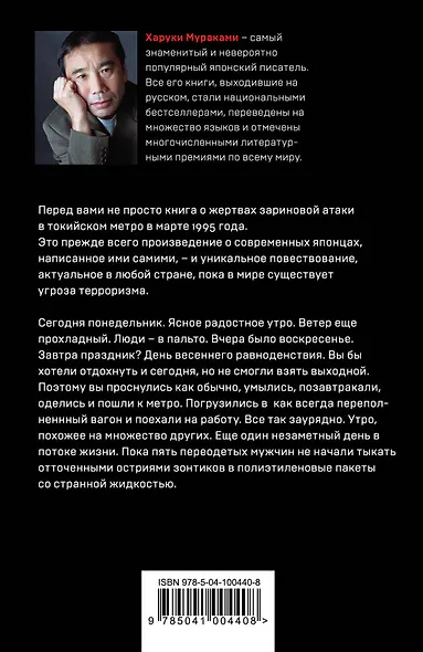 Подземка - фото 2