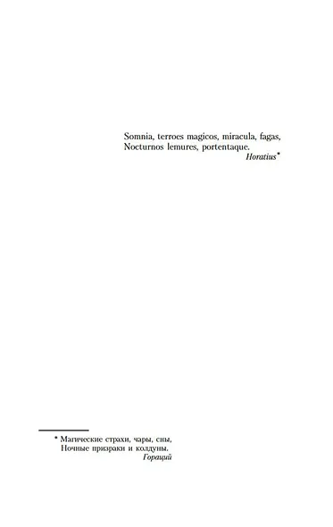 Монах - фото 10