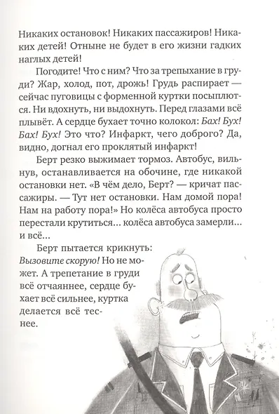 Ангелино Браун - фото 5