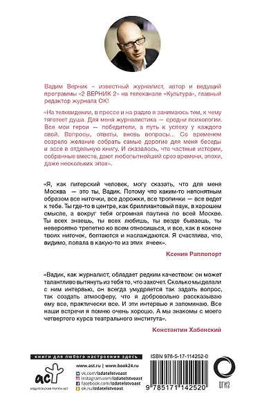 Книга победителей - фото 2