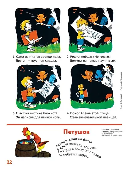 Шутки-малютки на полминутки. Рассказы, стихи, загадки - фото 2