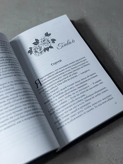 Скрытые истины: книга 3 - фото 15