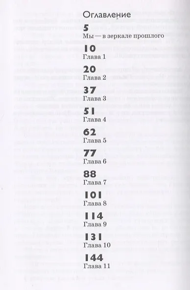 Роковой клад - фото 2