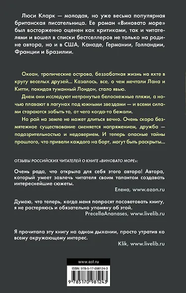 Навстречу мечте - фото 2