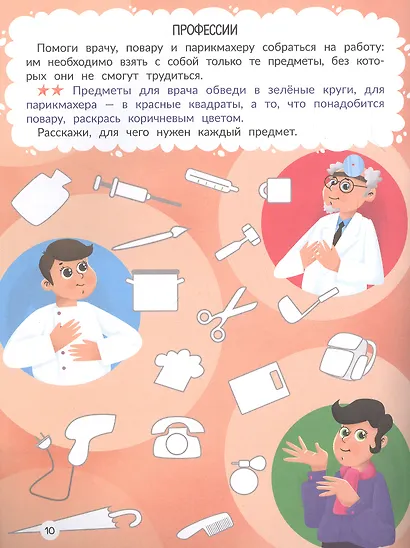 Город: книжка-раскраска - фото 4