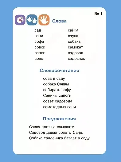 Логопедические карточки. Логопедический комплект для автоматизации звука С. 36 карточек - фото 3