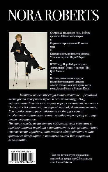 Разлученные смертью - фото 2