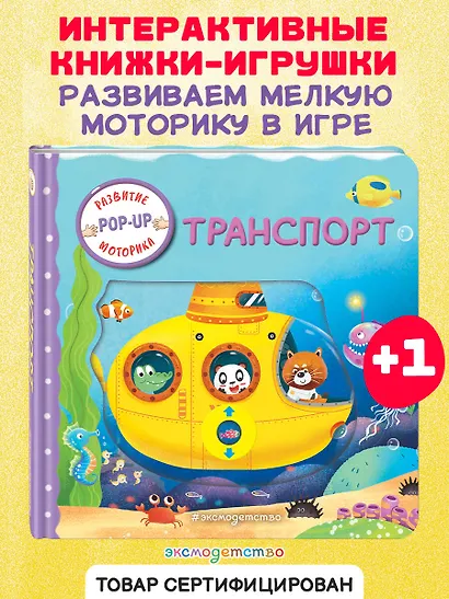 Транспорт - фото 4