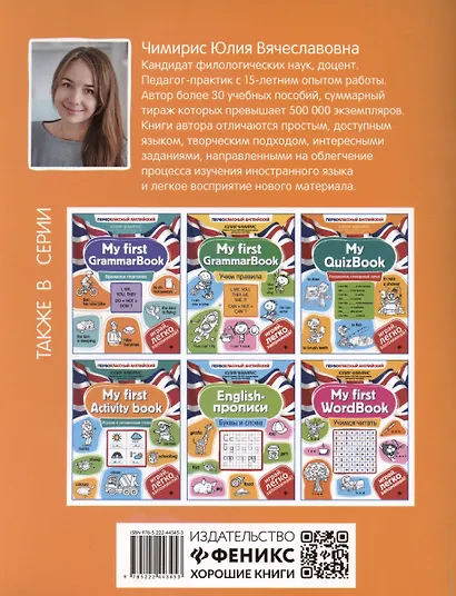 My first GrammarBook: продолжаем учить правила - фото 2