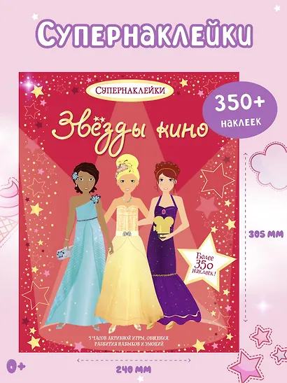 Звёзды кино - фото 3