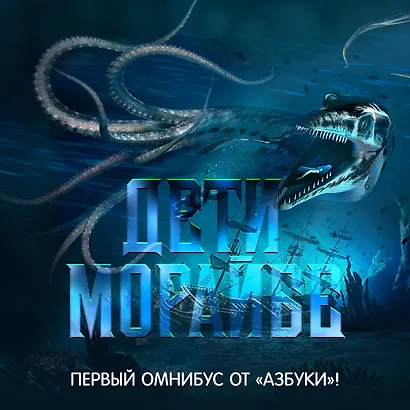 Дети Морайбе - фото 5