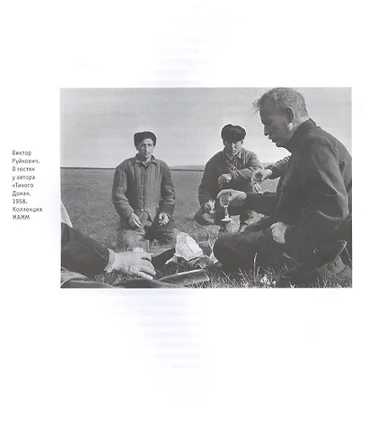 Советская фотография. 1956-1986 - фото 7