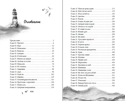 Спорим, тебе понравится? - фото 10