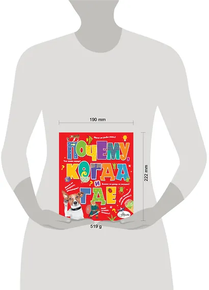 Почему, когда и где - фото 3