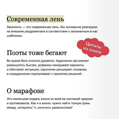 Не про бег - фото 7