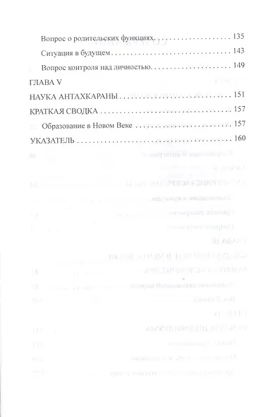 Образование в Новом веке - фото 3