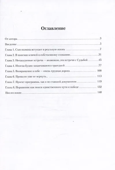 Дорогу осилит идущий… - фото 3