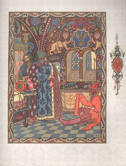 Сказки Пушкина в иллюстрациях Бориса Зворыкина - фото 5